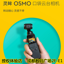 dji大疆osmo 大疆口袋手持云台相机 pocket灵眸 4k相机
