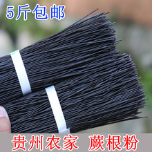 贵州农家深山自制蕨根粉南北干货凉拌麻辣烫粉丝条500克满5斤包邮