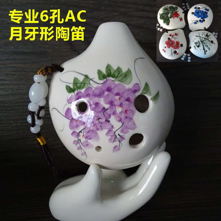 陶笛课堂教学乐器弯月短嘴陶埙AC孔6弯弯专业AC木火陶笛六孔中音