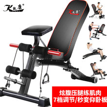 凯康仰卧板多功能腹肌板仰卧起坐健身器材家用收腹器运动椅哑铃凳