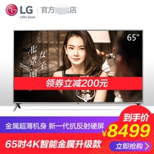 LG 65LG65CKECA 65英寸4K液晶平板智能网络超高清硬屏电视机60 70