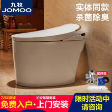 九牧一体式智能坐便器无水箱??厝远缍硗凹慈仁絑1D7610S