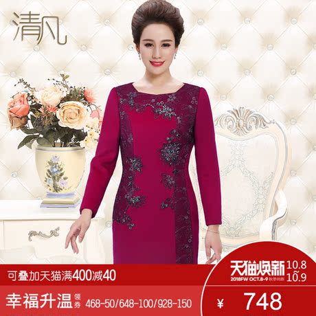 清凡婚礼妈妈装连衣裙2017冬羊毛婚宴礼服中老年绣花紫色宴会礼服商品大图