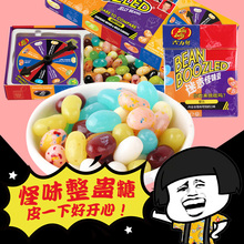 哈利波特迷惑怪味豆 吉力贝泰国进口零食 整蛊恶搞网红糖占卜糖果
