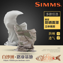 钓鱼飞钓户外用品 头巾 路亚防晒面巾 SUNGAITER 面罩 美国SIMMS