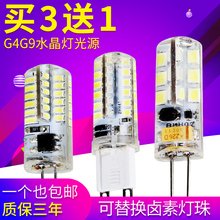 g4灯珠led灯泡插脚灯12vl泡插泡220V小G9超亮强光水晶吊灯替卤素
