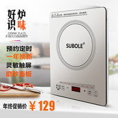 苏泊乐小型电磁炉家用2200W瓦触摸屏爆炒宿舍定时电磁灶 正品