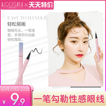 兰可欣眼线笔防水防汗不易晕染脱色持久学生党游泳大眼定妆女正品