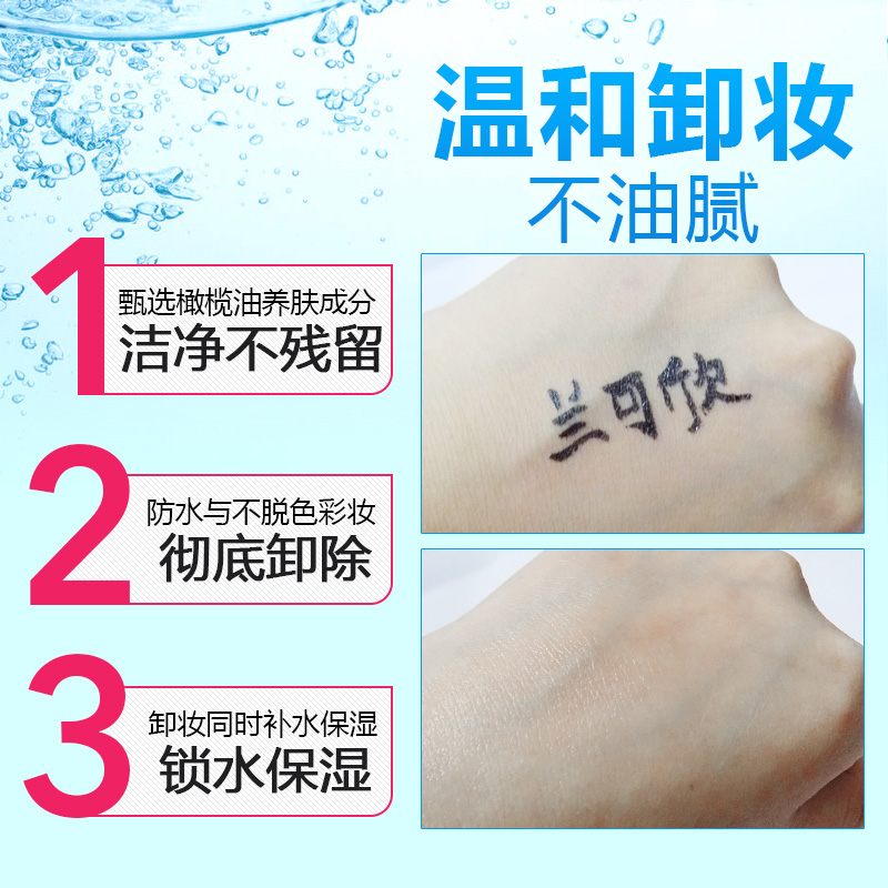 正品卸妆水脸部温和深层清洁无刺激纯植物保湿补水洁净毛孔敏感肌 正品卸妆水脸部温和深层清洁无刺激纯植物保湿补水洁净毛孔敏感肌