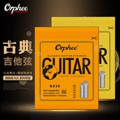 奥路菲尼龙弦古典吉他专用琴弦NX系列纳米覆膜防锈防氧化吉它炫线