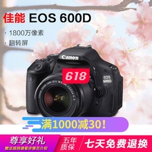 650D 700D 550D正品 佳能EOS 相机超 600D入门单反数码 全新Canon