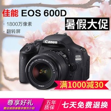 650D 700D 550D正品 佳能EOS 相机超 600D入门单反数码 全新Canon