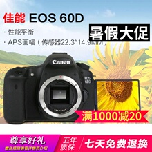 單反相機 135IS 佳能EOS60D單機身 STM套機正品 現貨全新Canon