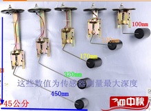 高精度油量油表传感器油位传感器油浮子油漂子农用车货车通用