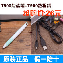步步高点读机T900 下载线配件 原装 正品 点读笔 T900充电线 t900
