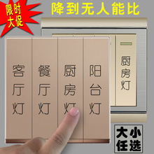 饰套现代简约家用开关标签指示贴 开关标识贴纸开关贴墙贴保护套装