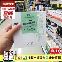 单片 澳洲lacues植物负离子补水薰衣草美容眼贴眼罩蒸汽自发热