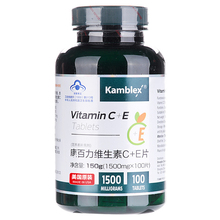 100片 进口补充营养VCE 瓶美国原装 E片1.5g Kamblex康百力维生素C