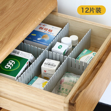 12片抽屉收纳分隔板自由组合分类塑料袜子格子分割整理间格隔断盒