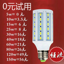 LED大功率灯泡球泡玉米灯e27e40大螺口光源家用B22节能工厂路灯
