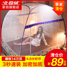 北极绒2018新款蒙古包蚊帐免安装1.8m床双人家用1.5加密1.2米网红