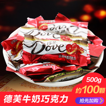 正品德芙丝滑牛奶巧克力红色喜庆婚庆双喜散装糖果结婚喜糖500g