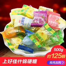 正品上好佳什锦果味硬糖水果糖多口味散称500g结婚婚庆喜糖儿童糖
