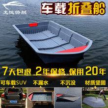 车载组合船折叠船塑料船路亚钓鱼艇便携拼接船分体组装 船小船 ppr