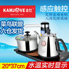 金灶T-700A自动上水电热水壶自动烧水壶办公室电茶炉保温一体家用