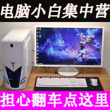 机全套网吧游戏办公家用750ti四核高配 电脑台式主机整机组装