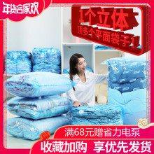 太力压缩袋抽气真空立体特大号收纳棉被衣服整理打包袋子满送电泵