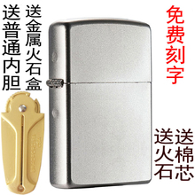 ZIPPO打火机205磨砂标志刻字 芝宝打火机原版外壳送普通内胆包邮