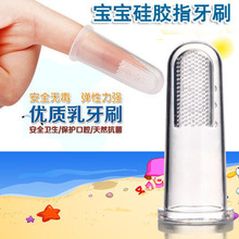 婴儿牙刷硅胶手指套儿童训练一婴幼儿0-2岁儿童1-3软毛宝宝乳牙刷