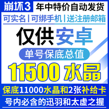 崩坏3rd安卓官服开局自抽炽翎空之律者勿忘我冰刀5600水晶初始号