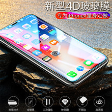 7plus xr?;つて还?s iphoneXs max 曲面玻璃全屏覆盖4D钢化膜