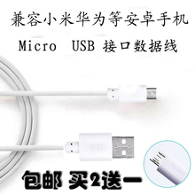 三星i9100 i9250 E120L i8552 NOTE4 E5高速USB数据线2A快充电器
