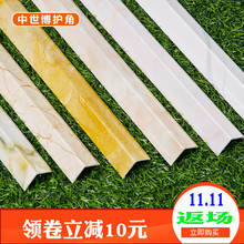 墙护角PVC塑料保护条 护墙角 石塑转印护角条 直角阳角儿童防撞条