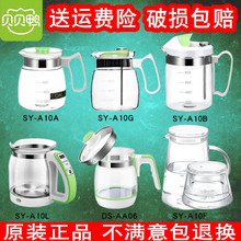配件贝贝鸭恒温调奶器玻璃水壶婴儿冲奶器玻璃杯玻璃瓶带盖子 原装
