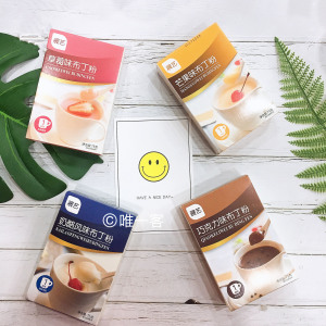 芒果布丁粉冰淇淋粉多口味