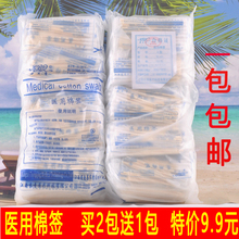包邮 医用棉签 一次性无菌棒木棒单头棉花棒消毒10cm灭菌级1000支