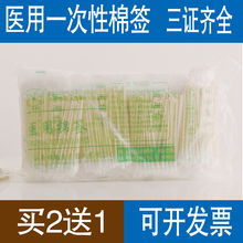 医用棉签 一次性无菌棒木棒单头棉花棒消毒12cm灭菌级1000支 包邮