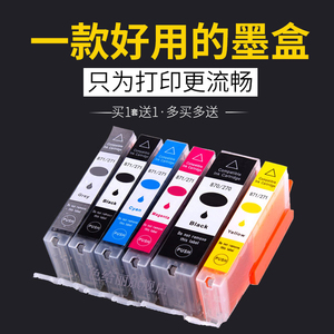 适用北美地区佳能MG7700MG5700TS5000TS8000TS9000MG6820TS6000MG6000打印机大容量墨盒1套送1