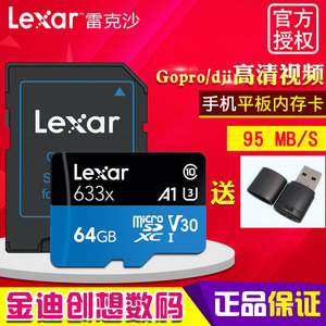 雷克沙lexartf卡64g633XC10小卡gopro运动相机内存卡记录仪卡