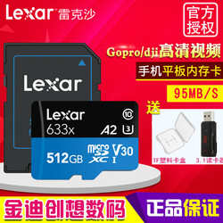 Lexar雷克沙TF卡512G633XA2高速microSDSwitch手机内存卡4KU3