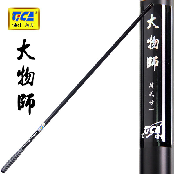迪佳大物师正品鱼竿台钓竿7.2米鲫鱼竿手竿碳素超轻超硬钓鱼竿