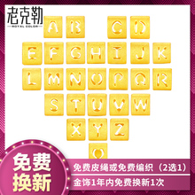 老克勒3D硬金足金999字母黄金转运珠纯金路路通配饰手链小散珠子