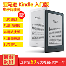 Kindle亚马逊电子书阅读器电纸书入门版全新国行 易游数码