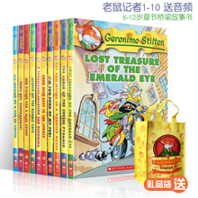 Geronimo 彩图儿童益智小说5 10册 送音频 英文原版章节桥梁书 老鼠记者1 Stilton 现货 10岁探索科普小学生课外阅读故事图书