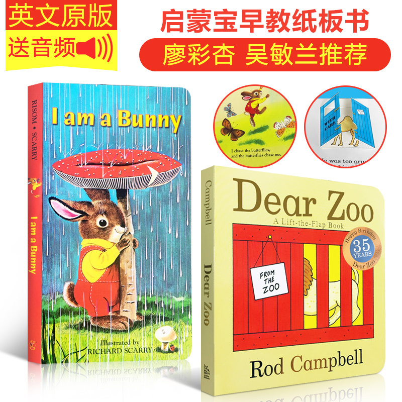 英文原版 Dear Zoo 启蒙翻翻纸板书神奇亲爱的