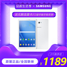 平板电脑安卓10寸 WIFI 智能平板 4G通话平板二合一吃鸡游戏平板手机PAD Samsung T585C 16GB T580 三星